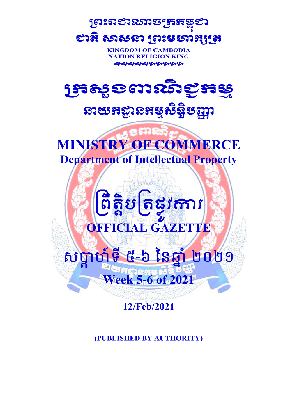 Khan Tuol Kork, Phnom Penh Cambodia 8- 81049 9- 29/01/2021 10