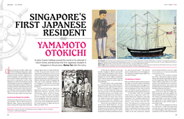 Singapore's First Japanese Resident Yamamoto Otokichi