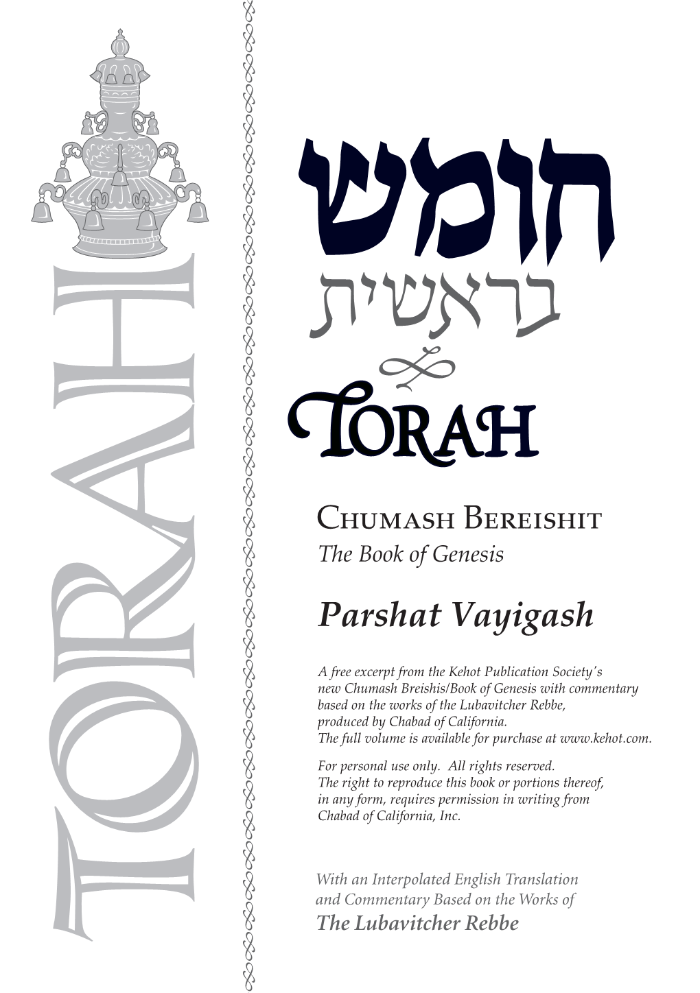 Parshat Vayigash