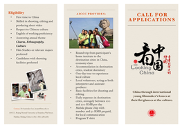 Call for Applications
