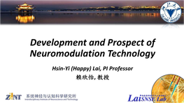Development and Prospect of Neuromodulation Technology