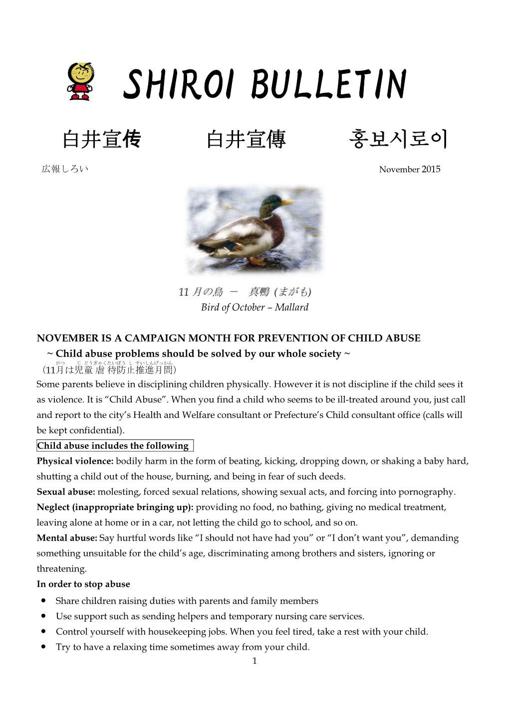 Shiroi Bulletin