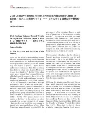 21St-Century Yakuza: Recent Trends in Organized Crime in Japan ~Part 1 ２１世紀のやくざ ―― 日本における組織犯罪の最近動 向
