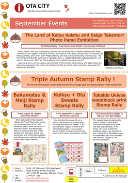 Bakumatsu & Meiji Stamp Rally