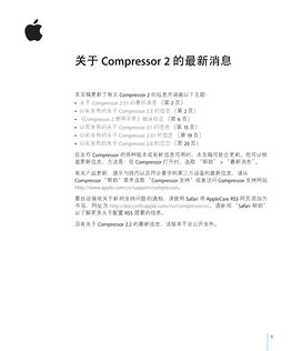 Apple Compressor Compressor 2.3.1
