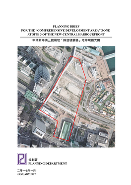 Planning Brief for the “Comprehensive Development Area” Zone at Site 3 of the New Central Harbourfront 中環新海濱三號用地「綜合發展區」地帶規劃大綱