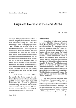 Origin and Evolution of the Name Odisha