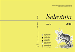 Selevinia 2018