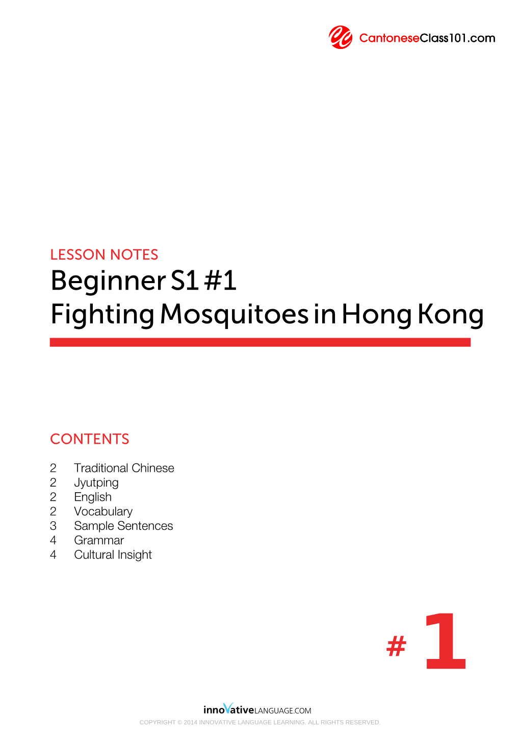 Beginners1#1 Fightingmosquitoesinhongkong