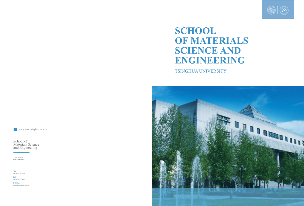 School of Materials Science and Engineering Tsinghua University