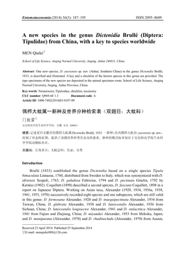 A New Species in the Genus Dictenidia Brullé (Diptera: Tipulidae) from China, with a Key to Species Worldwide