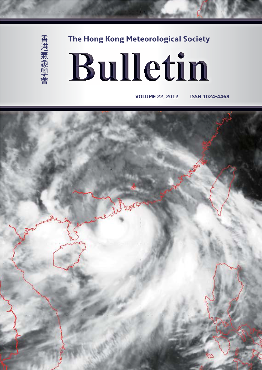 Hkmets Bulletin, Volume 22, 2012