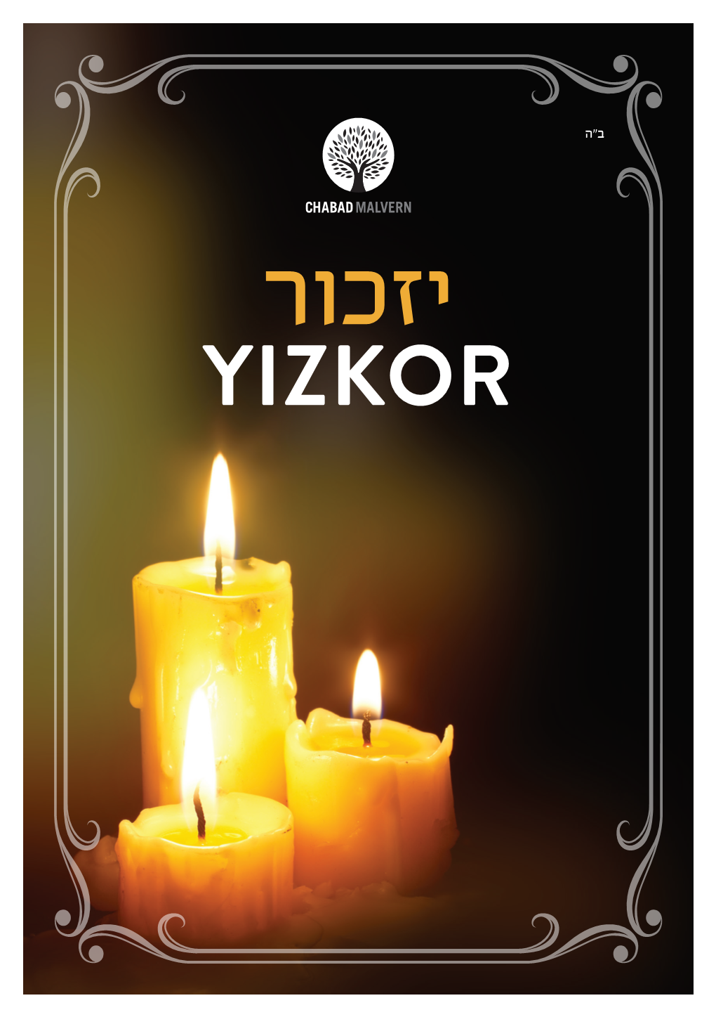 יזכור Yizkor Table of Contents