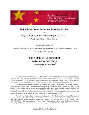 Beijing Baidu Netcom Science and Technology Co., Ltd