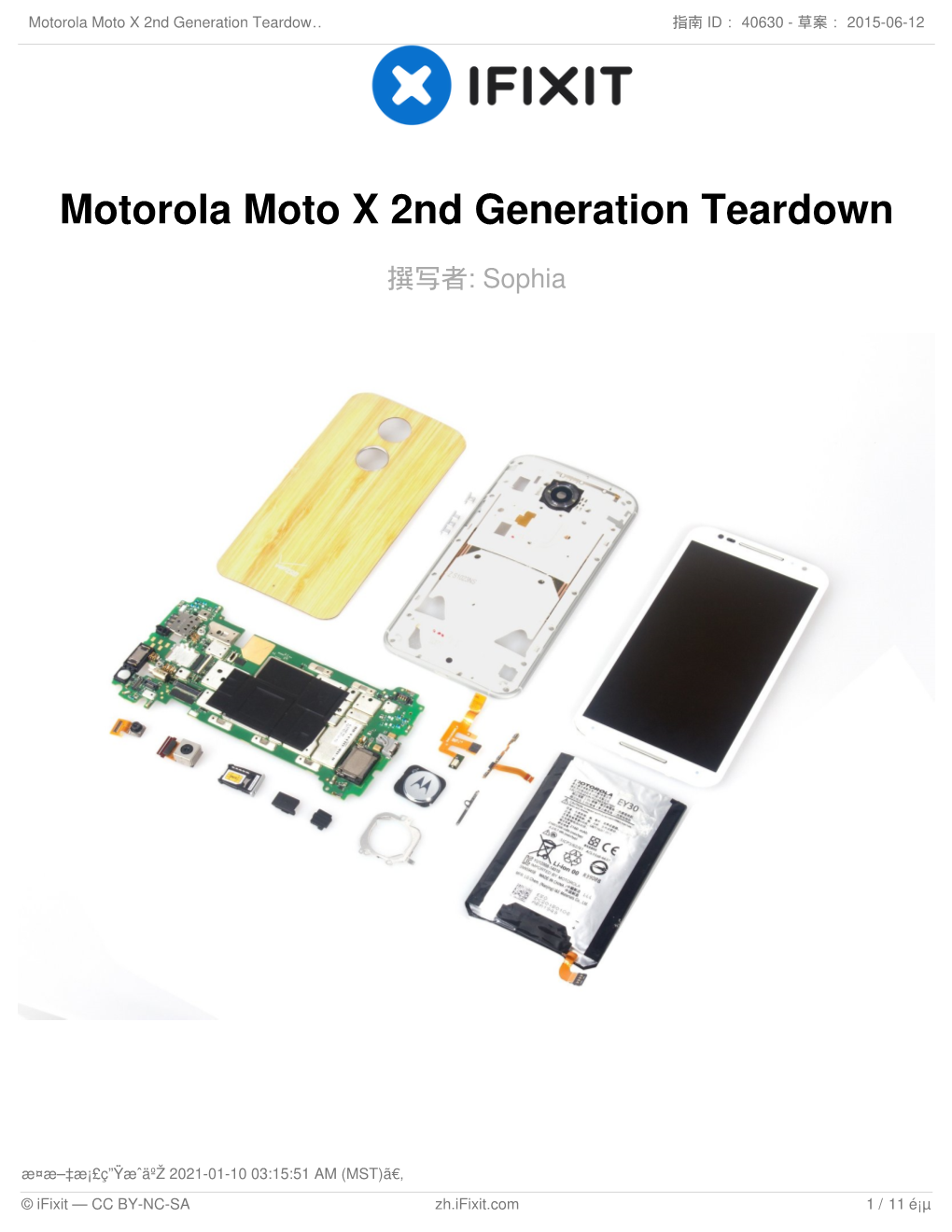 Motorola Moto X 2Nd Generation Teardown