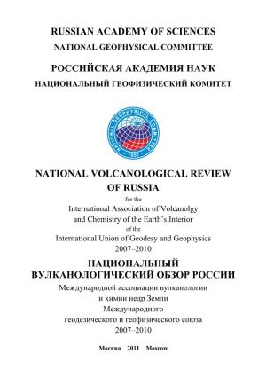 IAVCEI National Report Russia 2007-2010