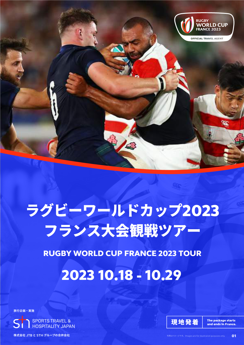 RWC 2023 Tour Brochure