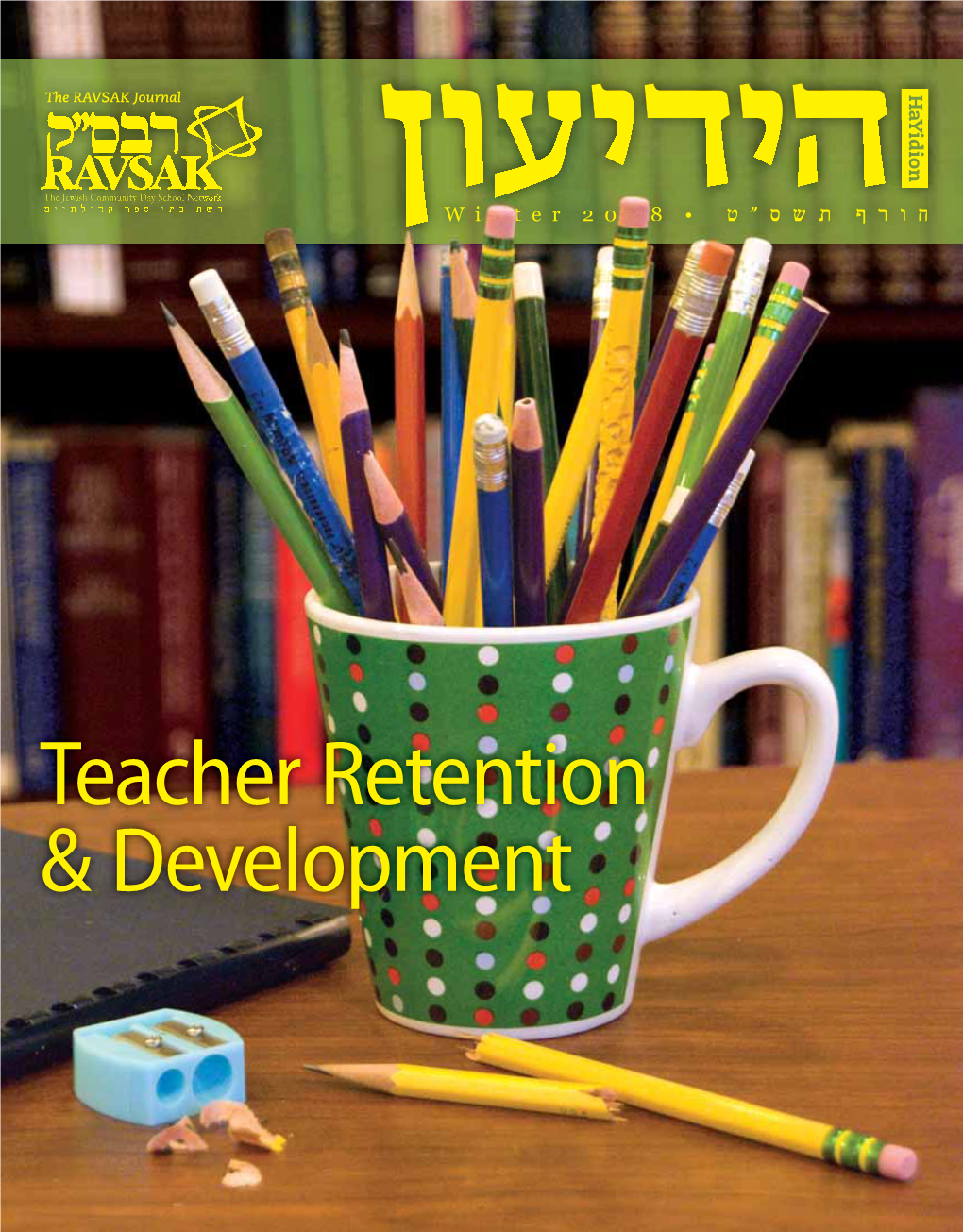 Teacher Retention & Development
