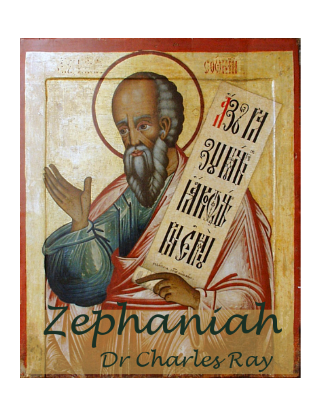 Zephaniah Commentary