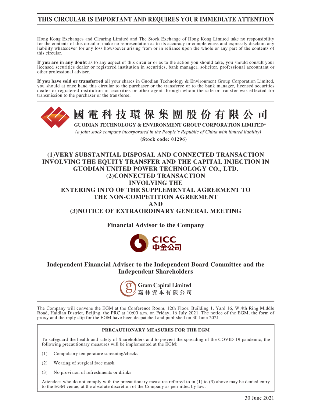 Very Substantial Disposal and Connected Transaction Involving the Equity Transfer and the Capital Injection in Guodian United Power Technology Co., Ltd