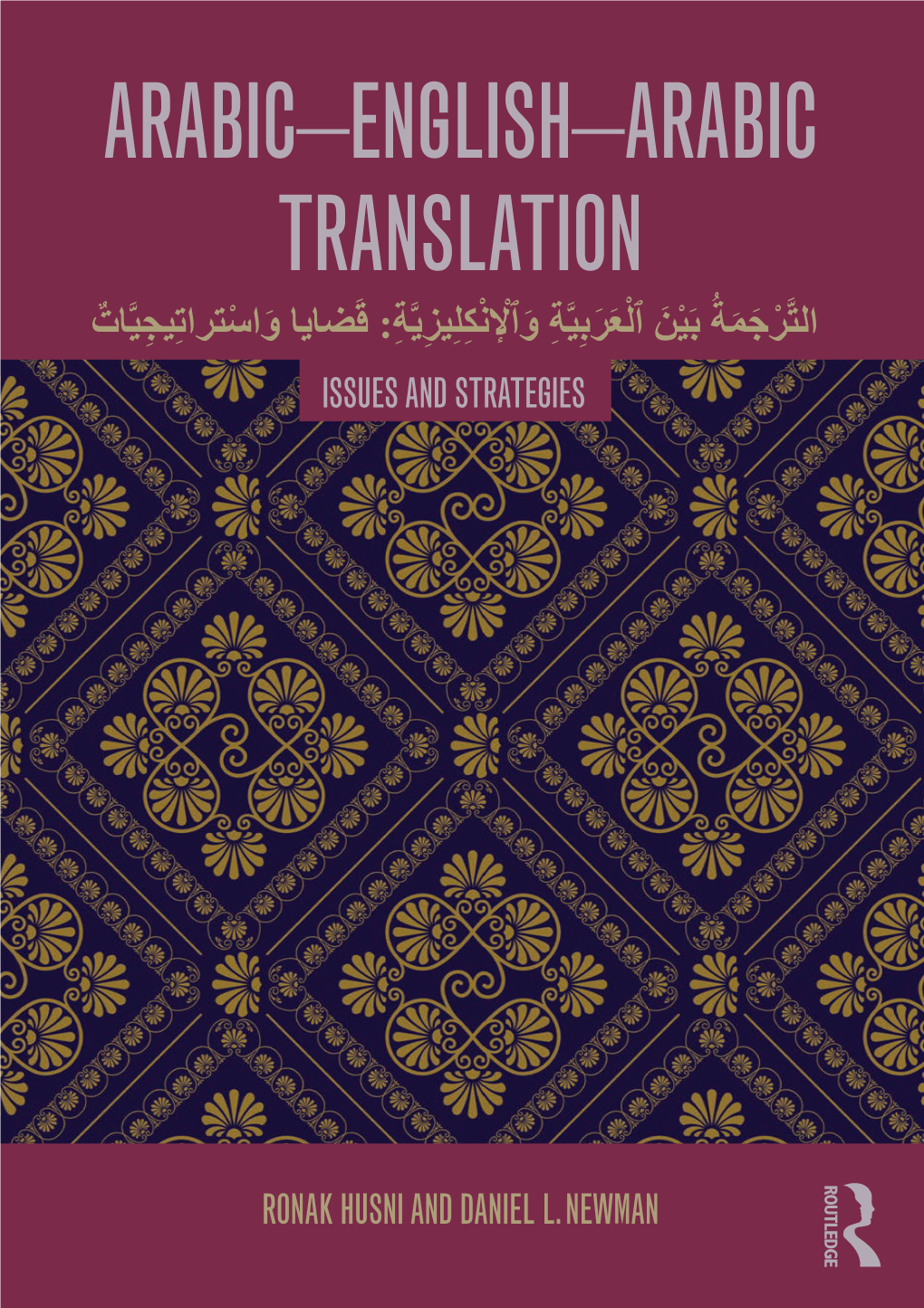 Arabic-English-Arabic Translation