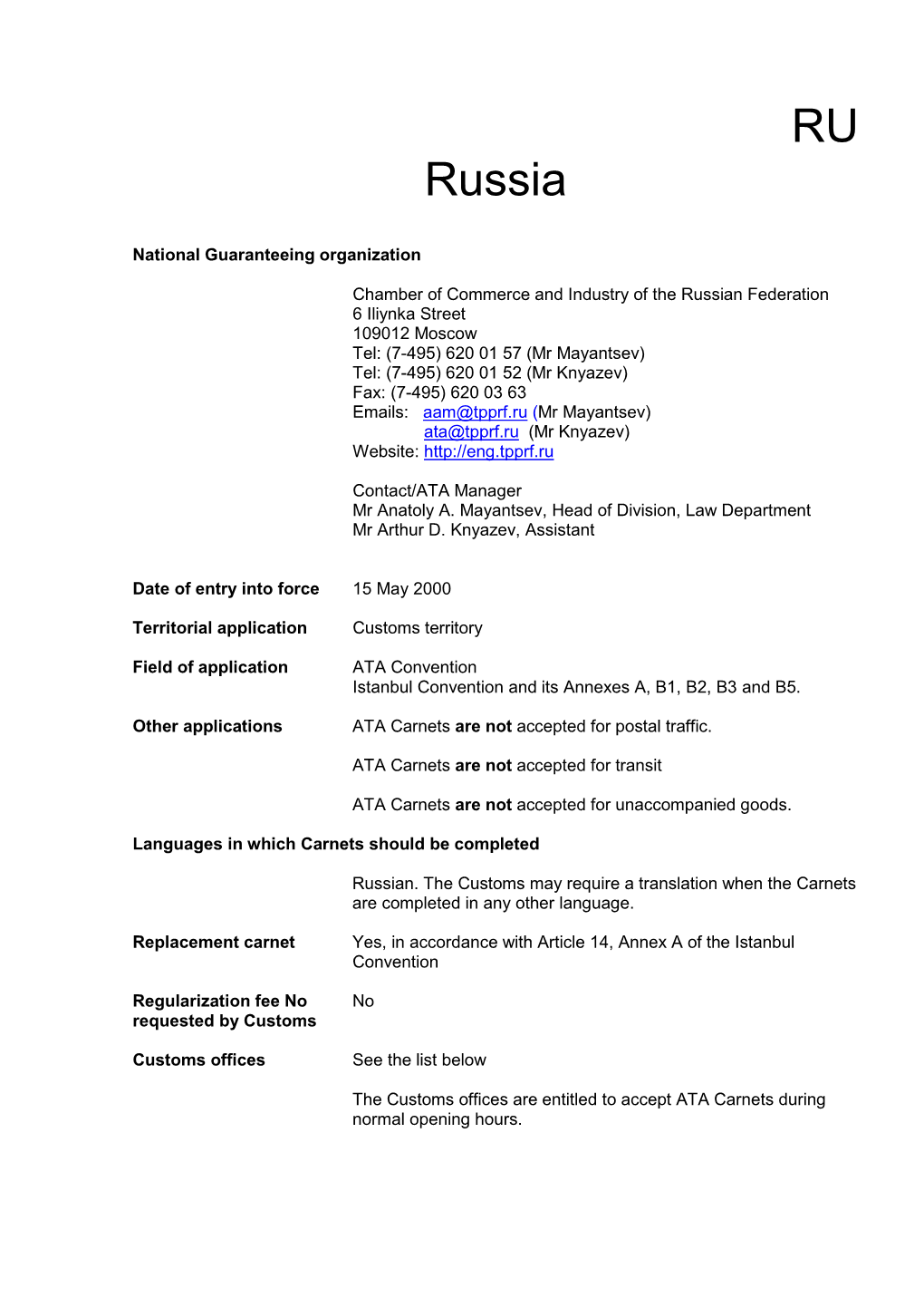 Annex to Thecustoms Order № 255 Dated 1 March 2004