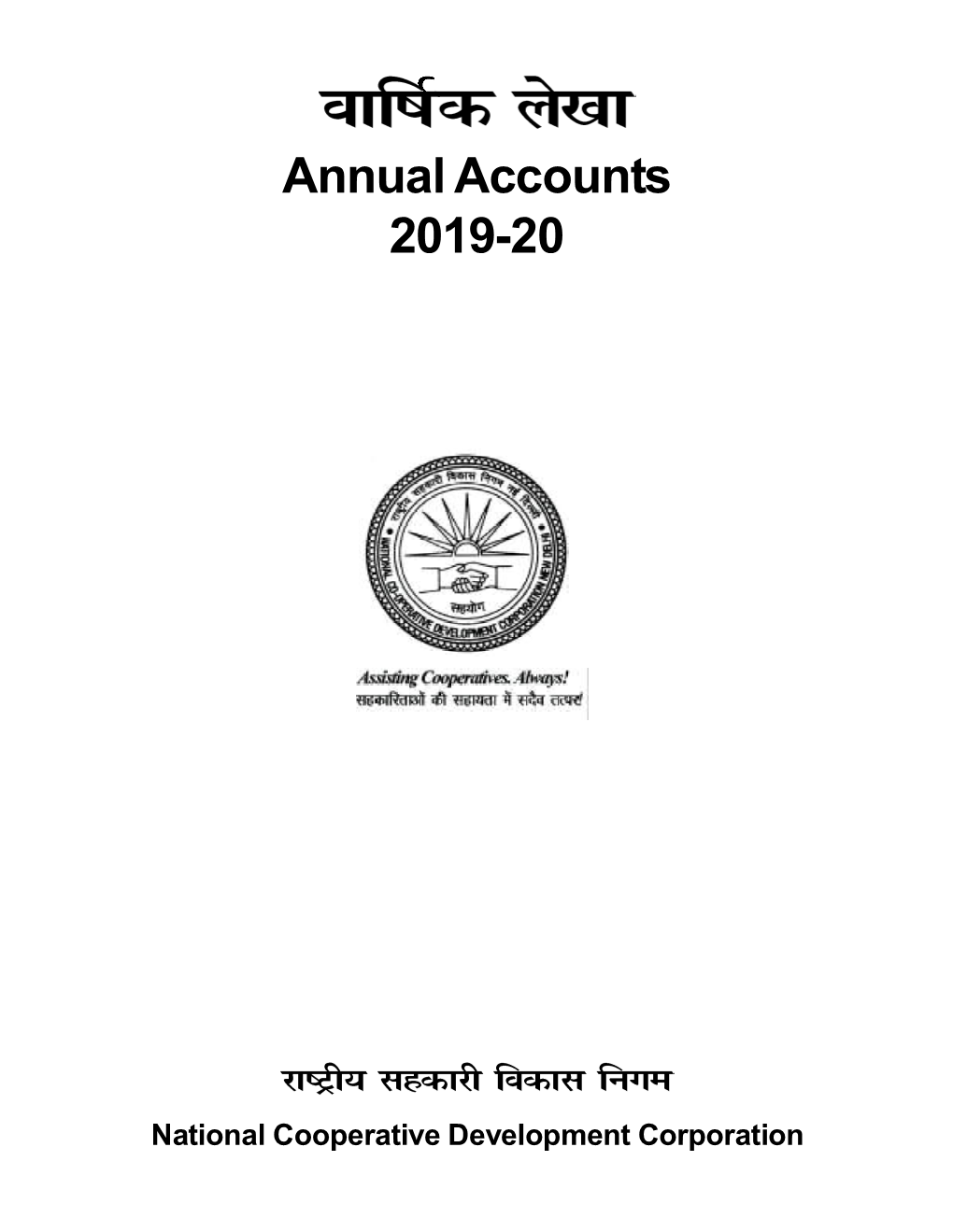 Annual Accounts 2019-20