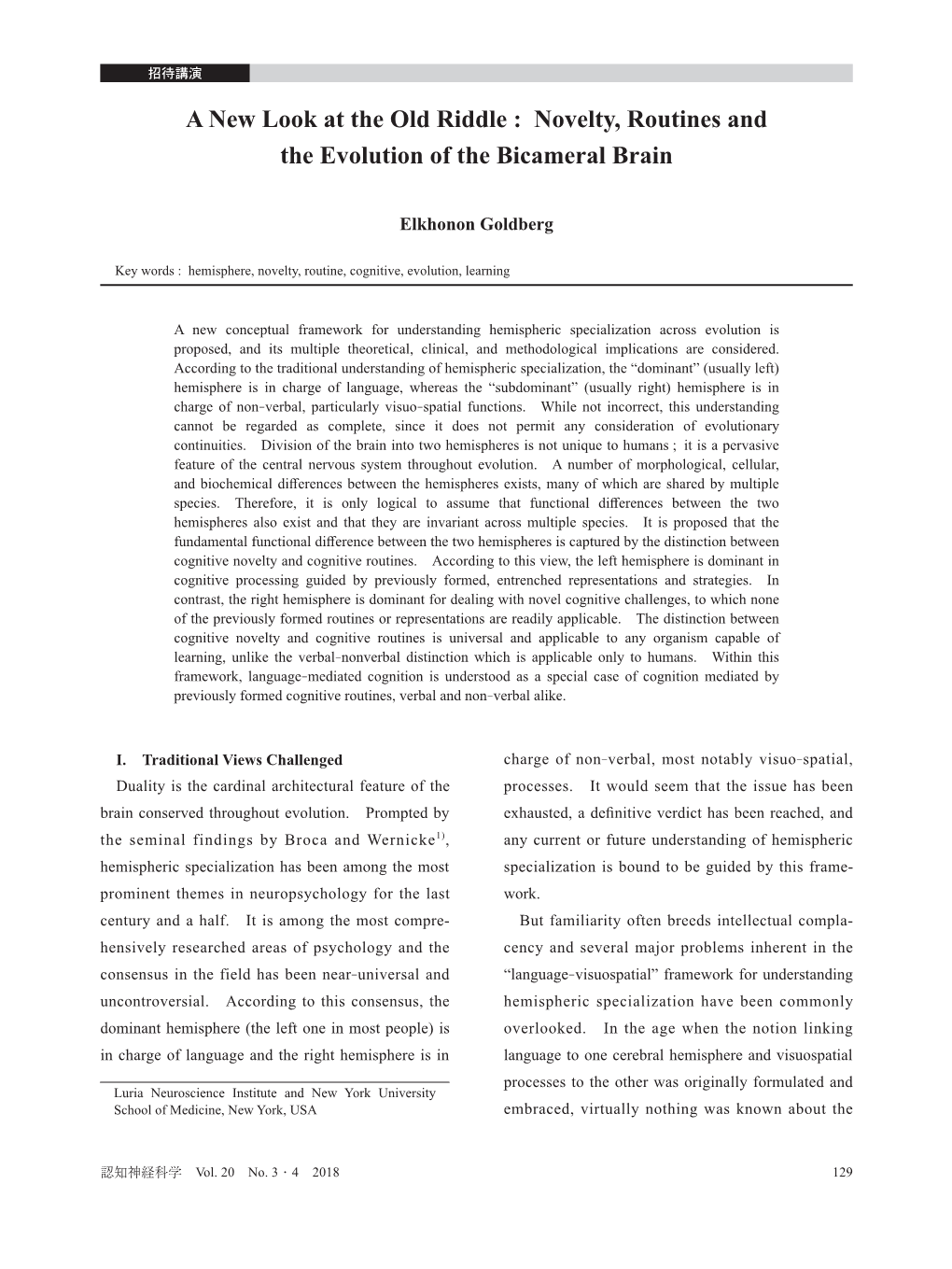 Novelty, Routines and the Evolution of the Bicameral Brain