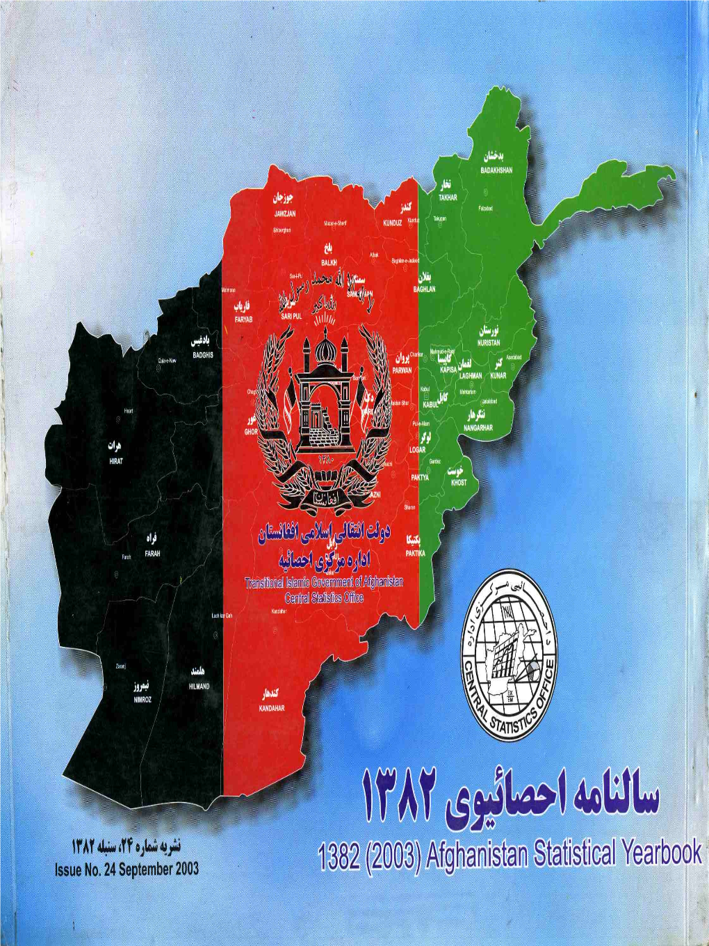 1382 (2003) Afghani:Tan Statistical Yearbook