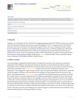Περίληψη : Macedonian ‘Guardian’ of Philip V and ‘General’Following the Death of the Macedonian King Demetrius II, He Later Received the Royal Title