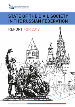 State of the Civil Society in the Russian Federation