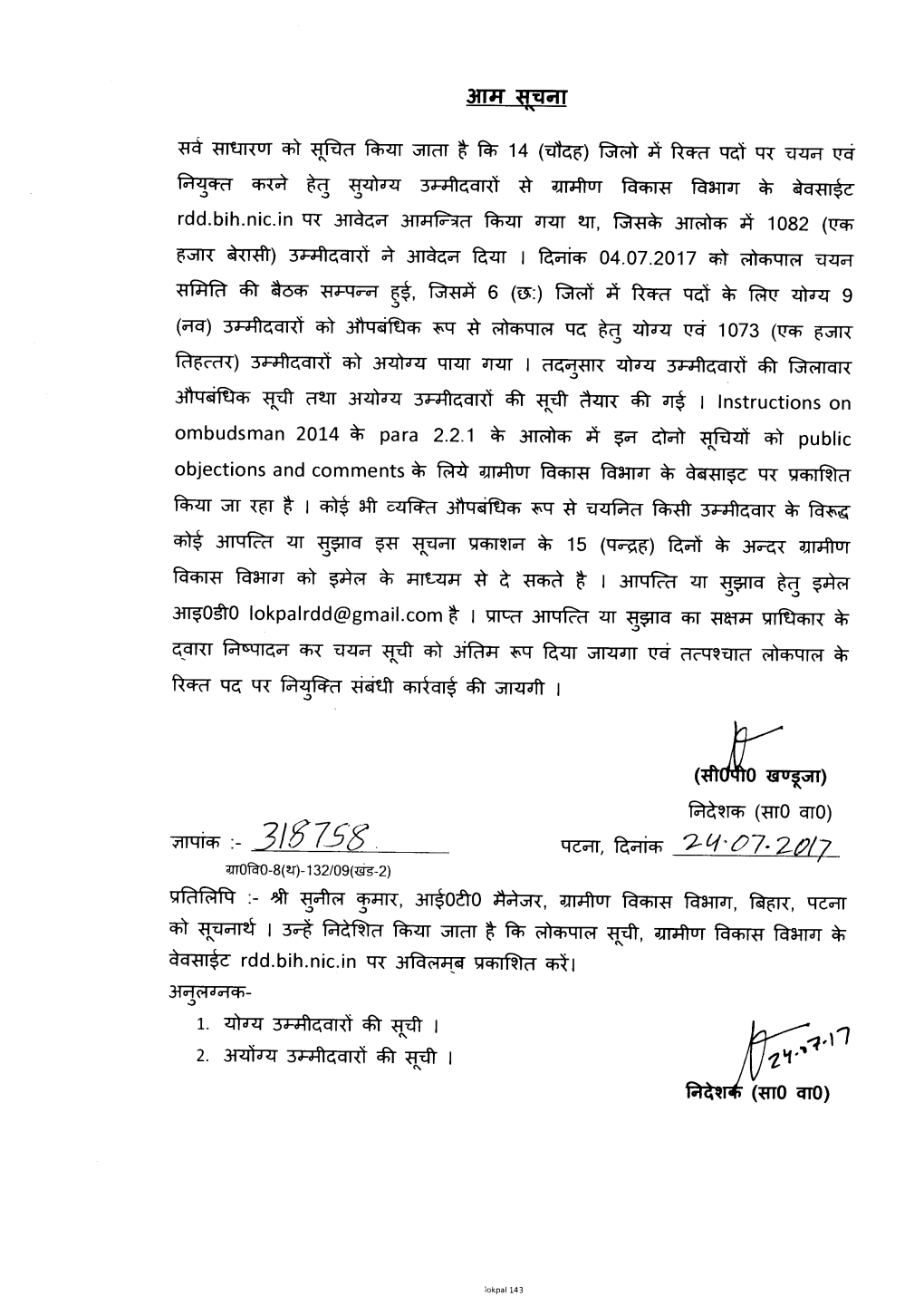 Lokpal-Final25717.Pdf