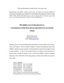 The Hidden Cost of Education Fever: Consequences of the Keju-Driven Education Fever in Ancient China