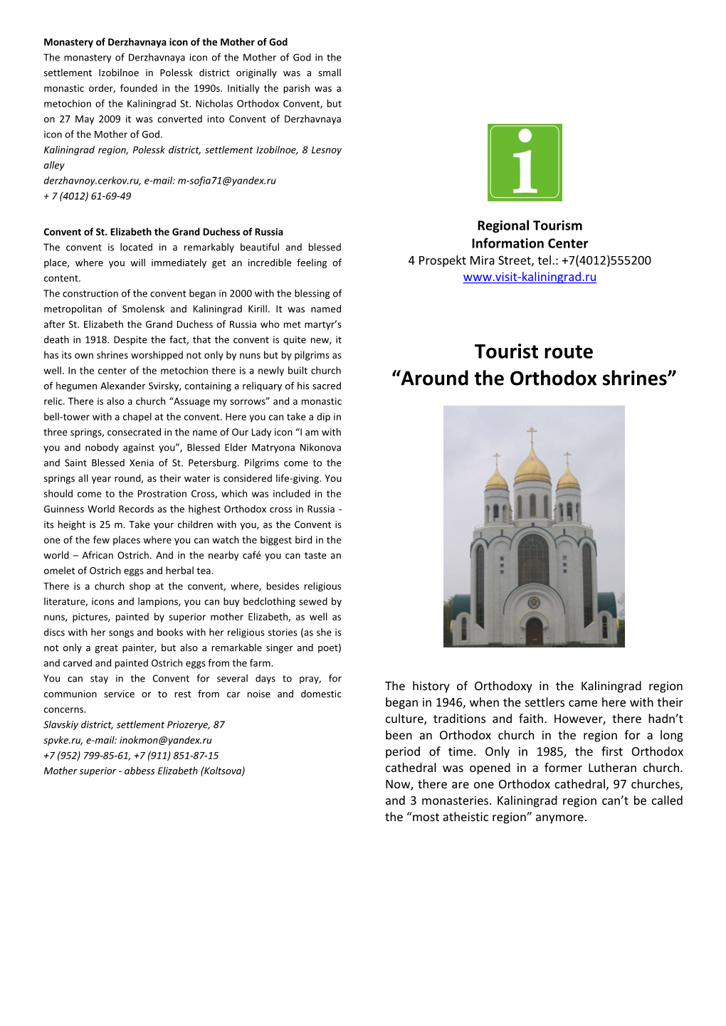 Tourist Route “Around the Orthodox Shrines”