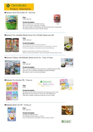 TSUCHIKURA Product Description ◆Japanese Green Tea Powder 50 - Fuji Cans