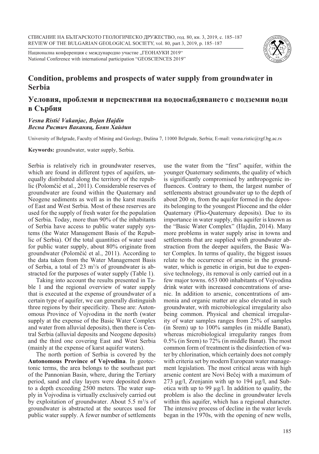 Condition, Problems and Prospects of Water Supply from Groundwater In