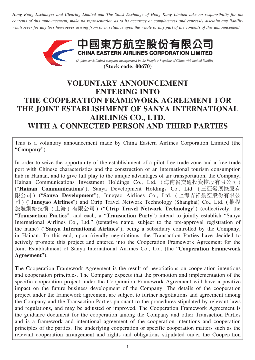 Voluntary Announcement Entering Into the Cooperation Framework Agreement for the Joint Establishment of Sanya International Airlines Co., Ltd