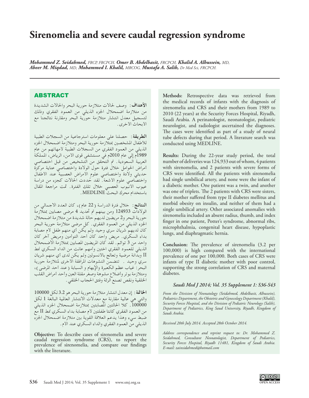 Sirenomelia and Severe Caudal Regression Syndrome