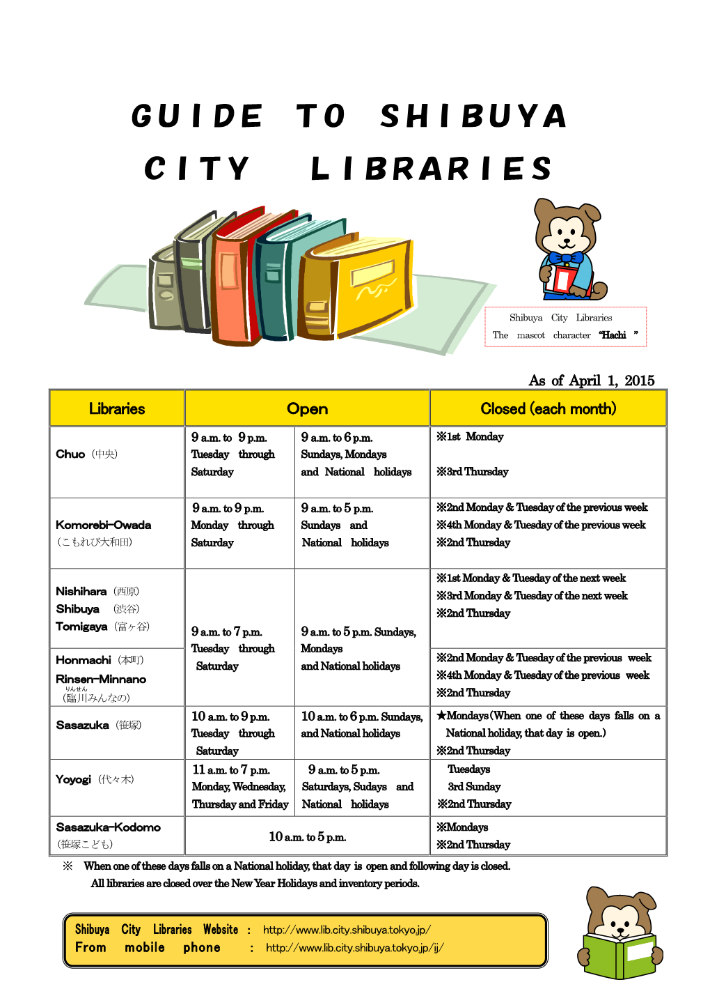 Guide to Shibuya City Libraries
