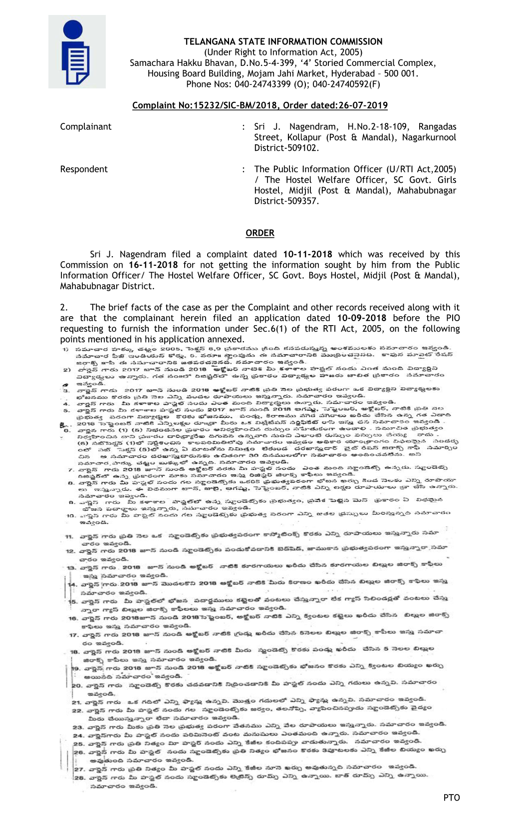 (Under Right to Information Act, 2005) Samachara Hakku Bhavan, D.No.5