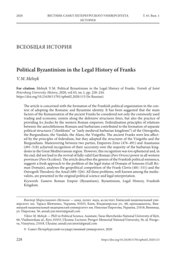 Political Byzantinism in the Legal History of Franks V