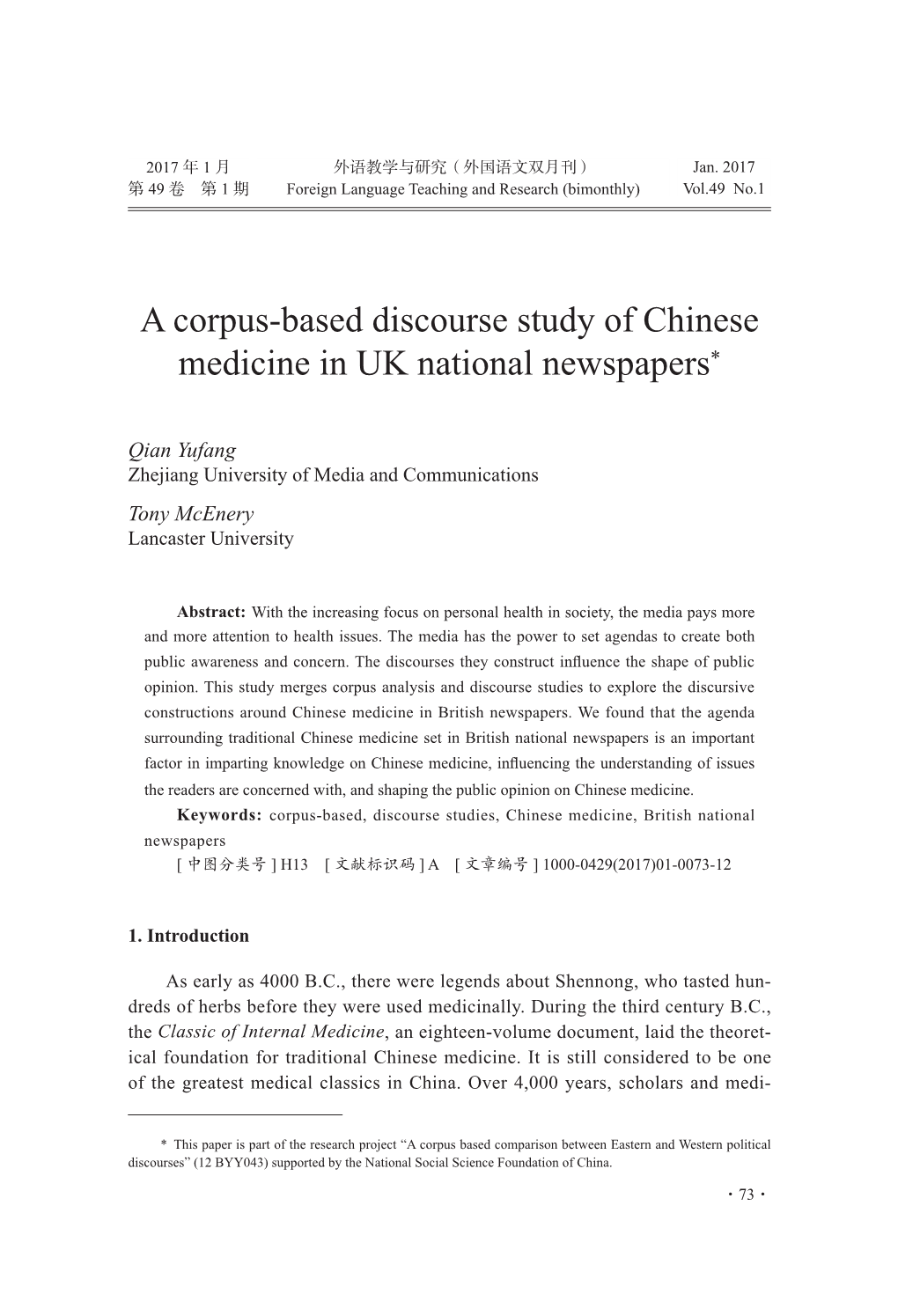A Corpus-Based Discourse Study of Chinese Medicine in UK National Newspapers*