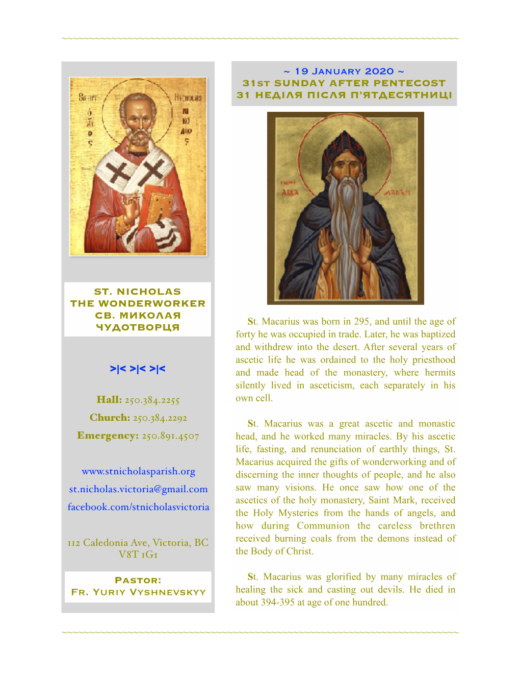 ST. NICHOLAS the WONDERWORKER СВ. МИКОЛАЯ ЧУДОТВОРЦЯ St