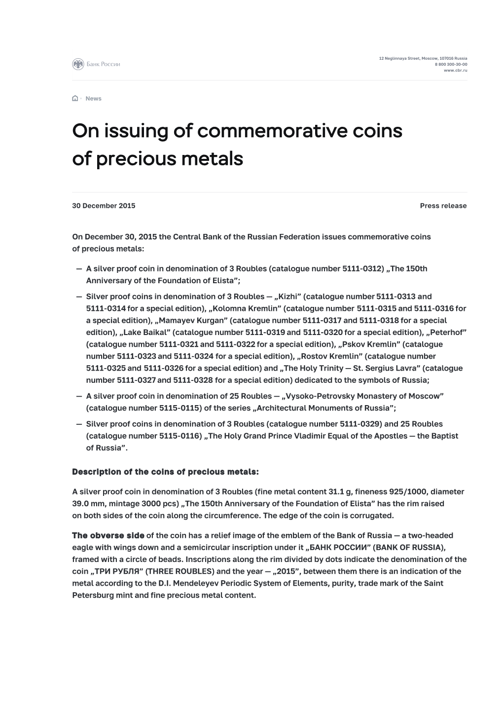 On Issuing of Commemorative Coins of Precious Metals