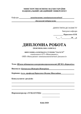 ФТМЛ 2020 073 Будзинськавв.Pdf