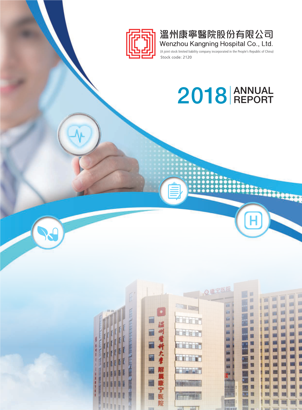 2018 Annual Report 3