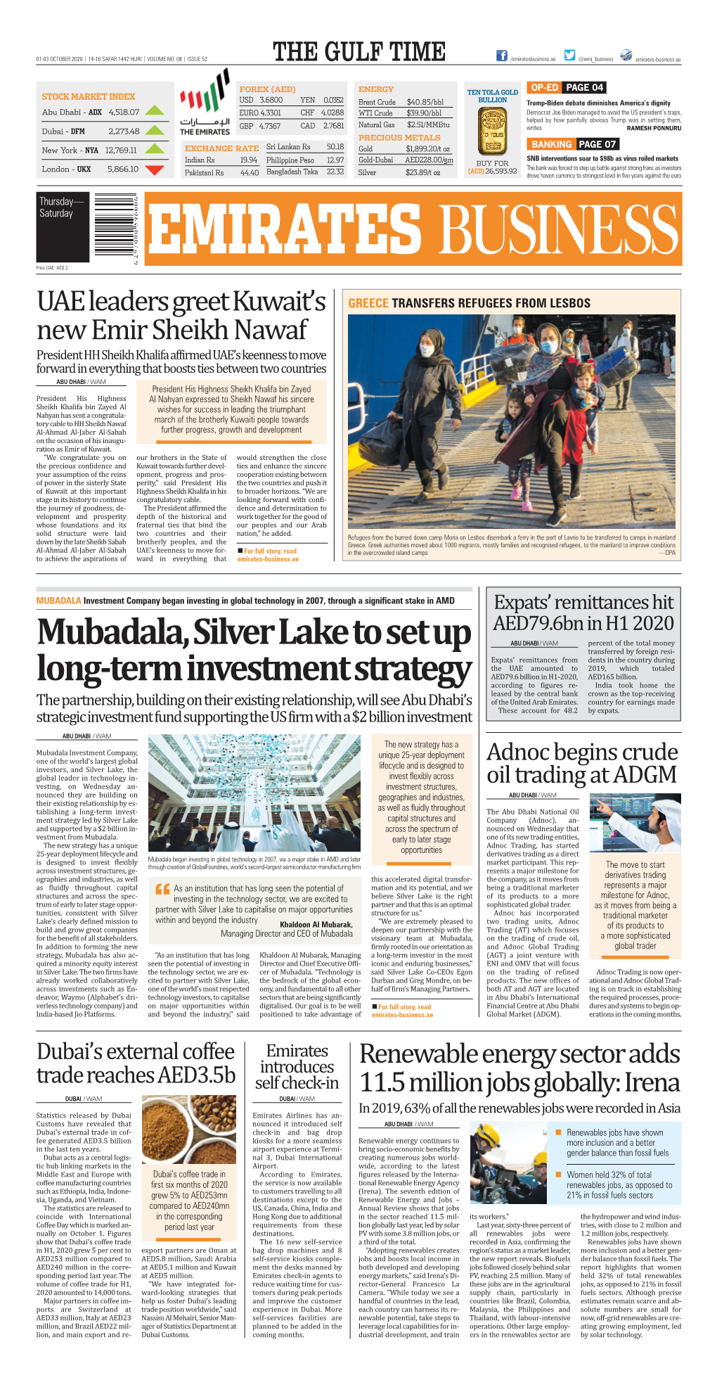 Mubadala, Silver Lake to Set up Long-Term Investment Strategy