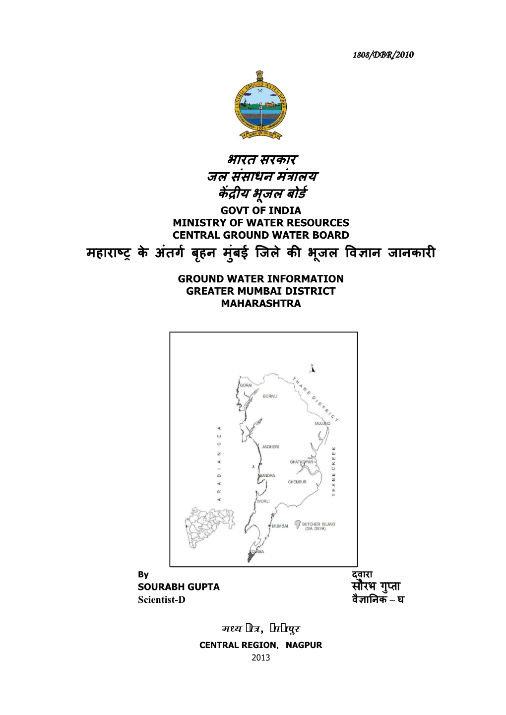 Greater Mumbai District Maharashtra