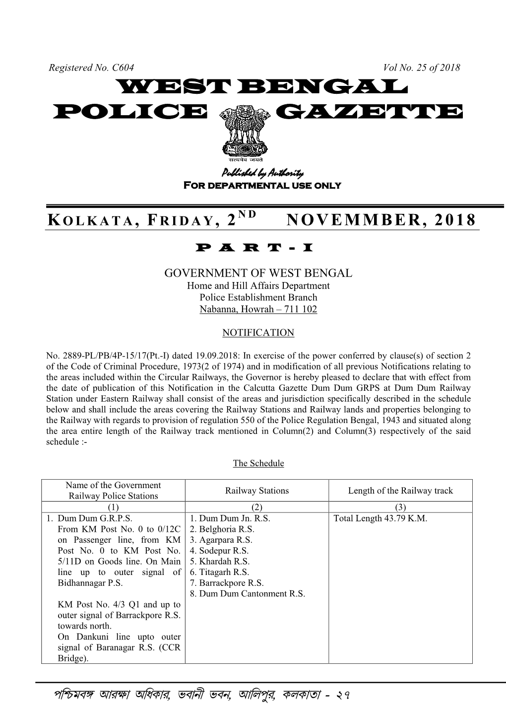 West Bengal Police Gazette