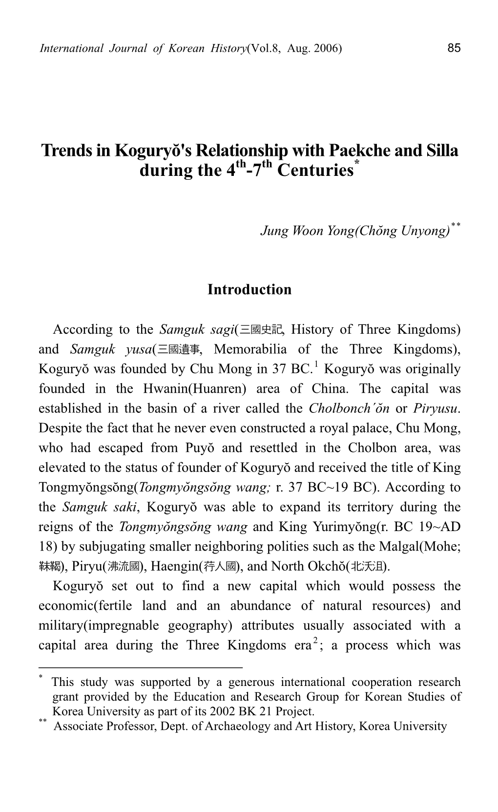 Trends in Koguryŏ's Relationship with Paekche and Silla During the 4Th-7Th Centuries*